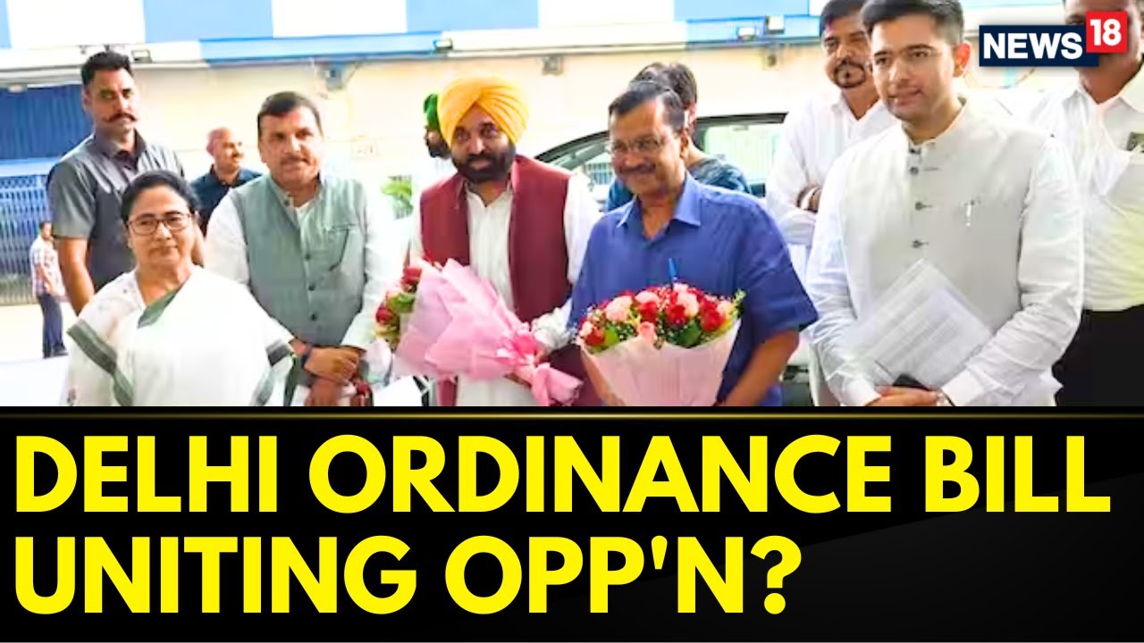 Delhi Ordinance 2023 | Mamata Banerjee, Arvind Kejriwal, Bhagwant Mann Address Joint Press Briefing