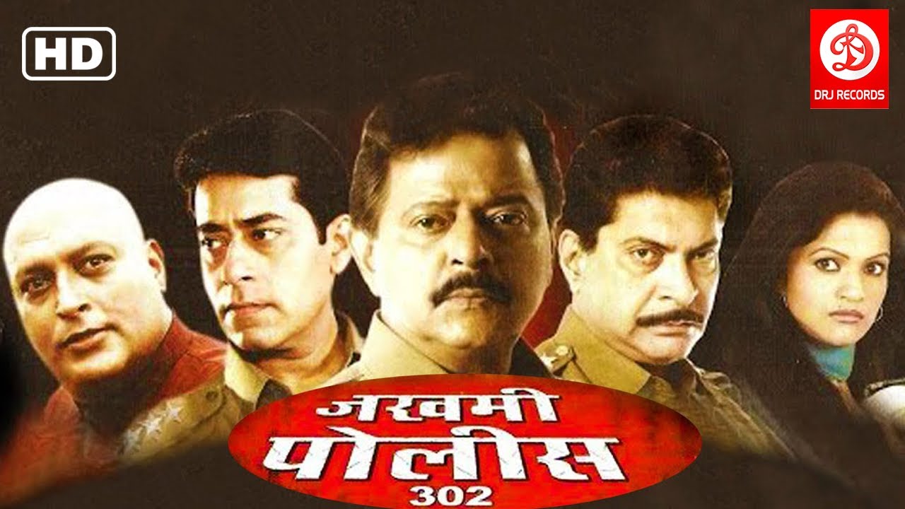 Zakhmi Police 302 | Full HD Marathi Movie | Ramesh Bhatkar,Kuldeep Pawar