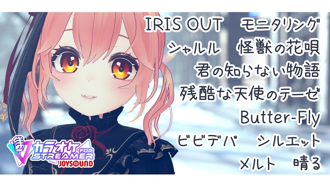 【Live/おひる歌枠】ランキング曲歌ってみよう🎵カラオケJOYSOUND for STREAMER【#かなかのなまほーそー /VTuber 】