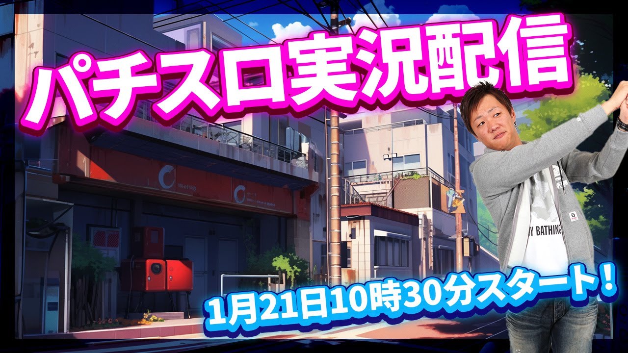 【実況配信】辻ヤスシのたまスロ☆176【 辻ヤスシ / #shorts 】