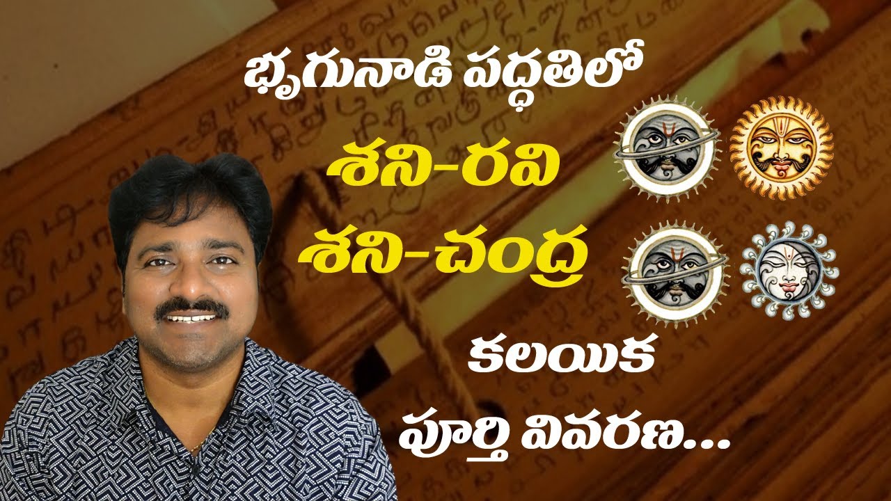 Explanation about Shani-Ravi, Shani-Chandra Kalaika in Bhrigu Nadi method? // MEE RAJESH //