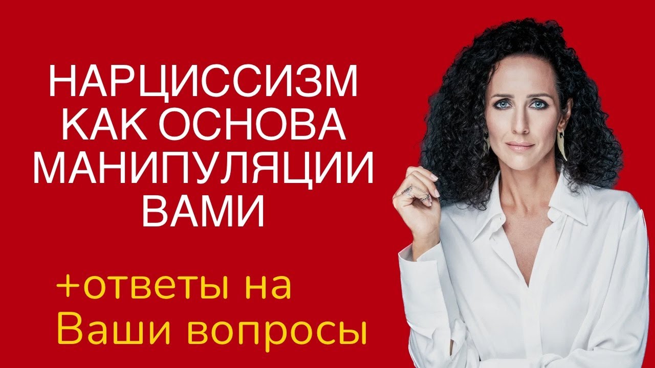 НАРЦИССИЗМ - ЭТО НОРМА ИЛИ ПАТОЛОГИЯ?