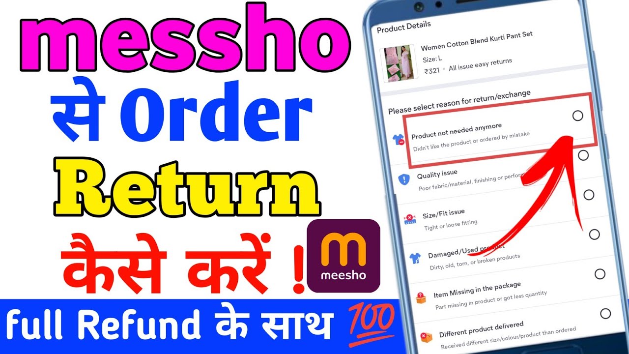 messho se order return kaise kare || how to return messho product || messho parsal return 2025 || 