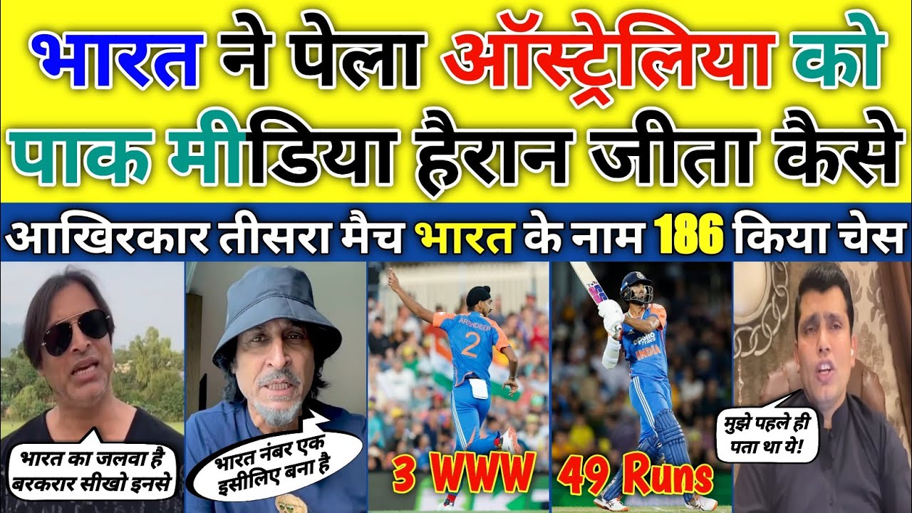 Pak Media Crying India beat Australia in 3rd T20 | Ind vs Aus 3rd T20 Highlights | Pak Reacts |