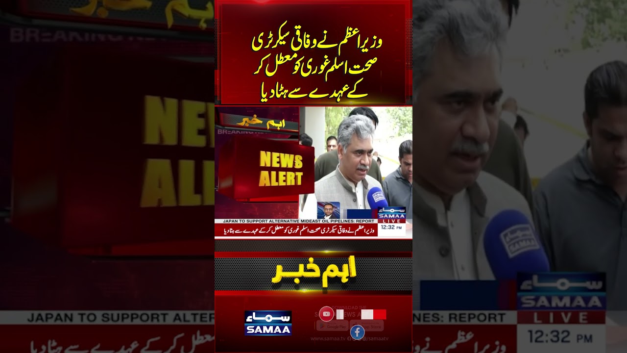 PM Suspends Federal Health Secretary Aslam Ghauri and Removes Him from Office