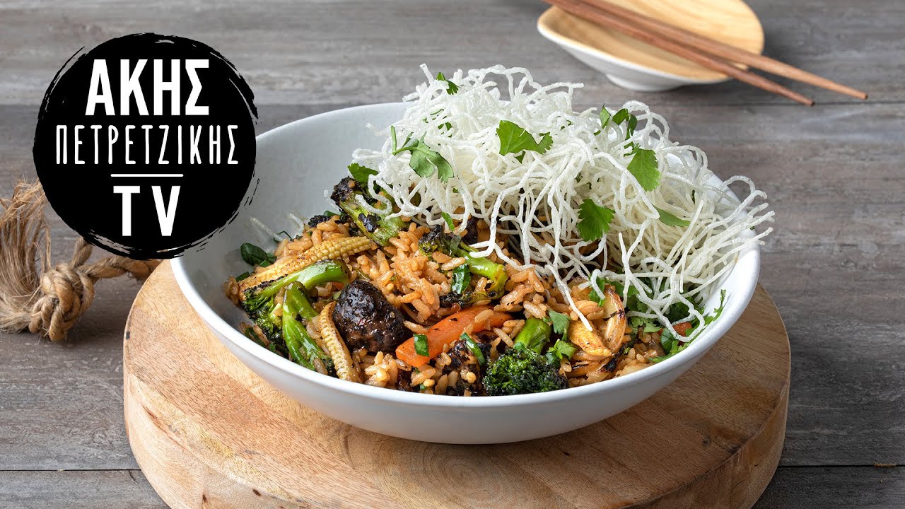Stir fry Λαχανικών με Καστανό Ρύζι Επ. 48 | Kitchen Lab TV | Άκης Πετρετζίκης