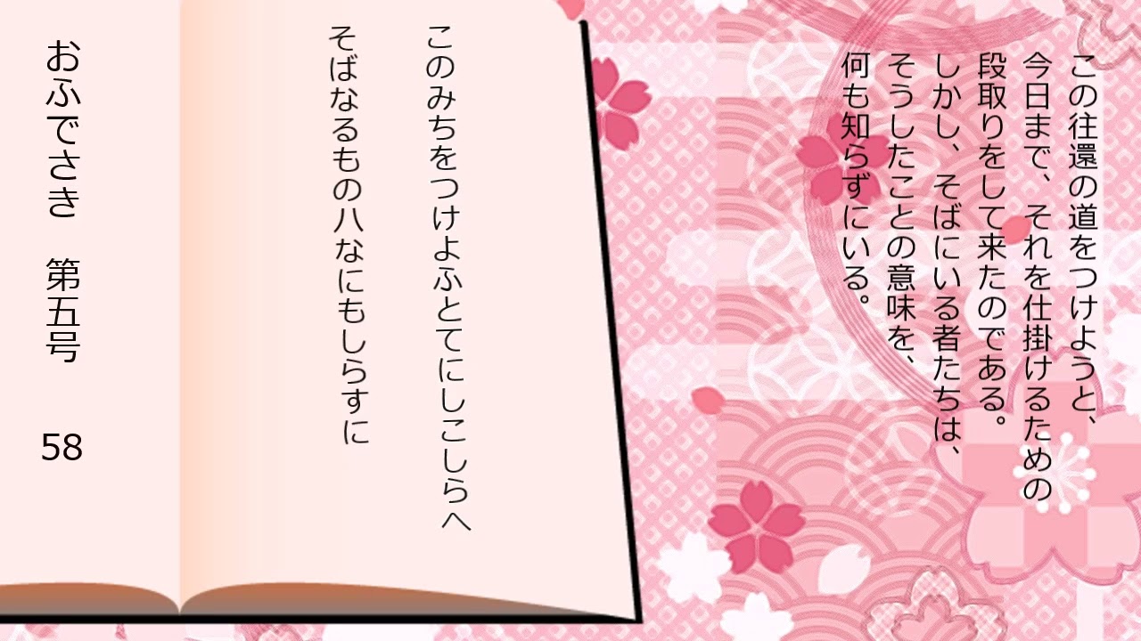 おふでさき第五号　口語調現代訳 41~88