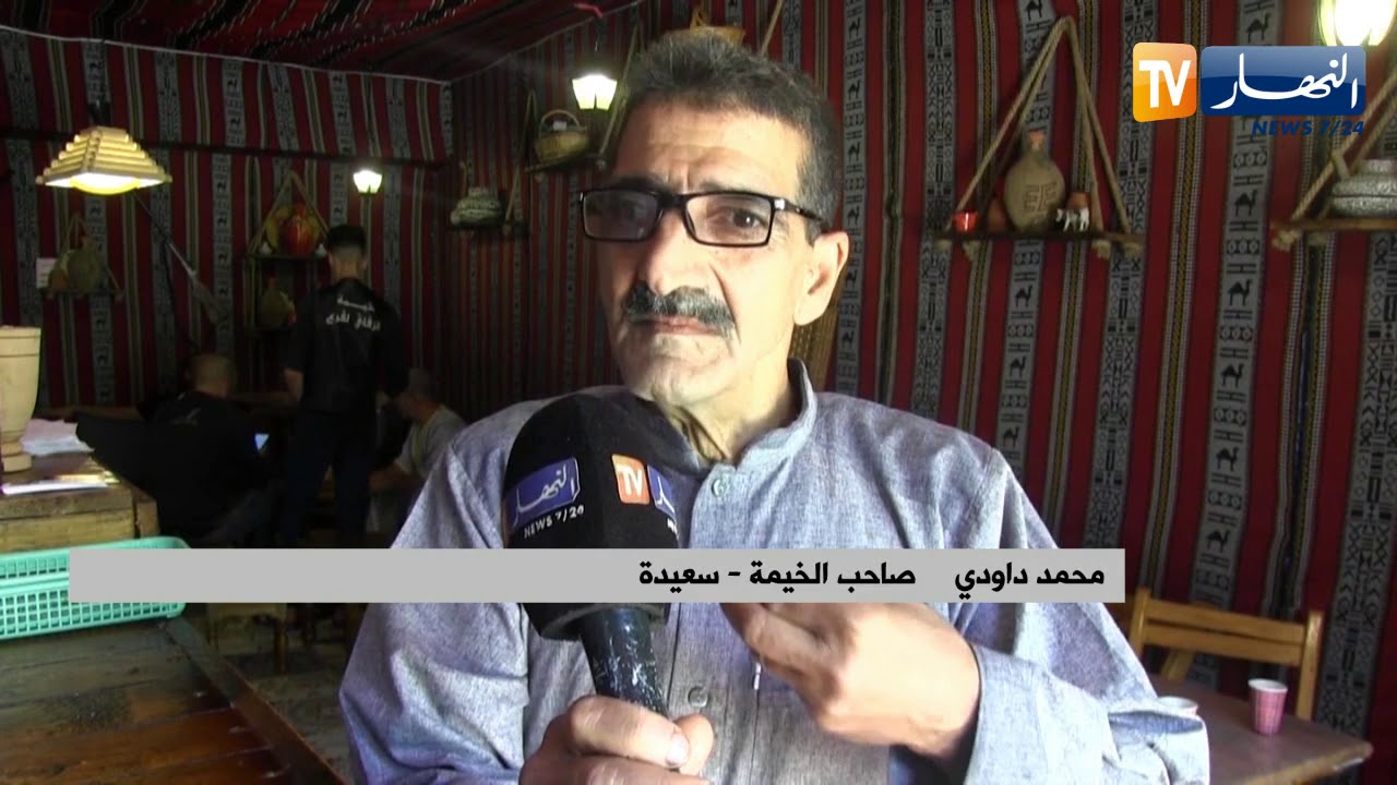 سعيدة: خيمة 