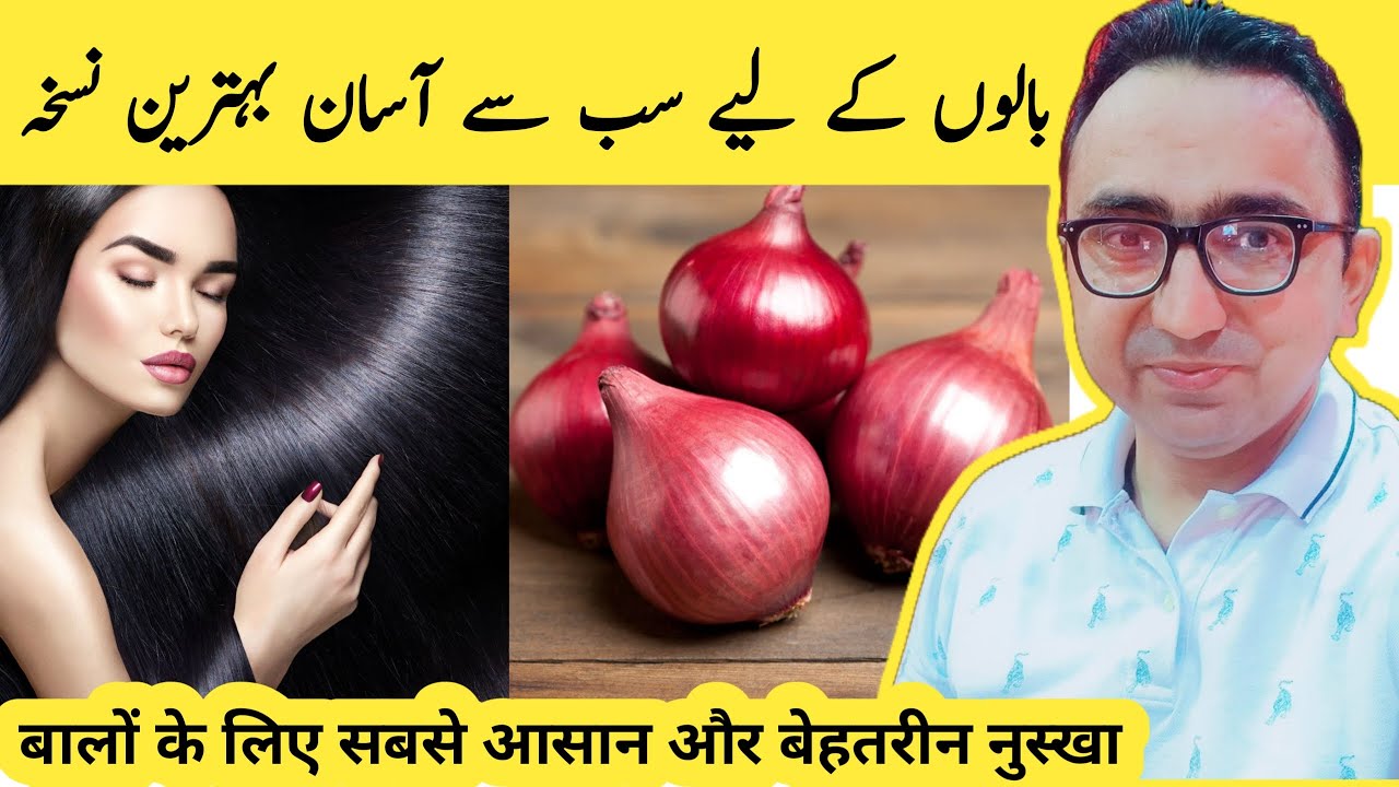 Onion Juice for Extreme Hair Growth: Stop Hair Loss ( Alopecia )