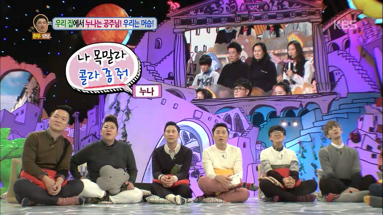 [HIT] 안녕하세요 - 우리집에서 누나는 공주님! 우리는 머슴!, 20150119