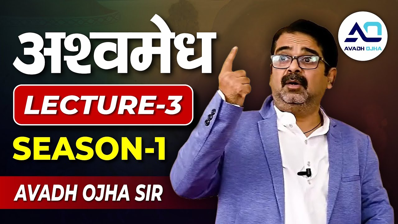 Ashvamedha || Season-1|| Lecture-03 || UPSC 2024 Strategy & Preparation |  BY Avadh ojha sir