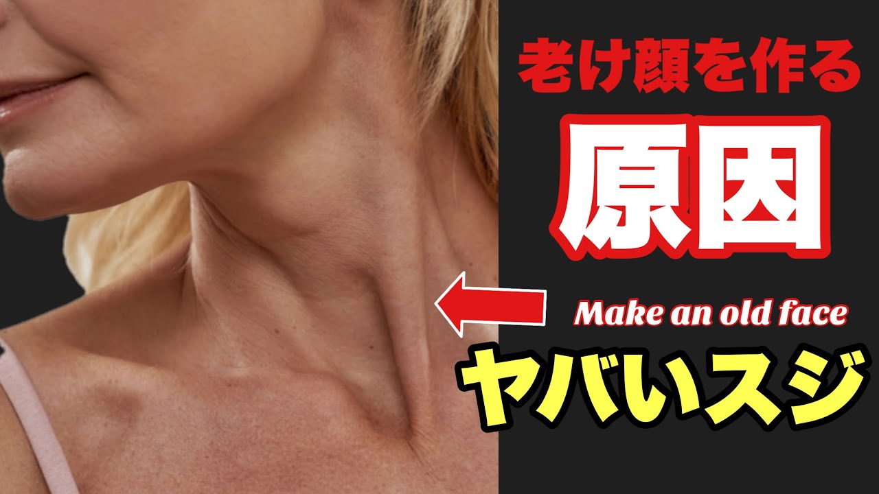 【4分】みるみる若返る【ほうれい線・二重顎・たるみ解消】胸鎖乳突筋ほぐすと石原さとみさん級の美顔に！