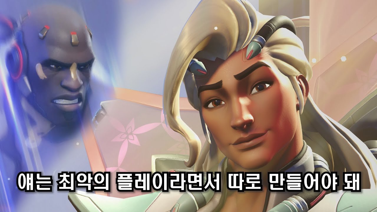 오버워치2 미러워치와 최악의 플레이