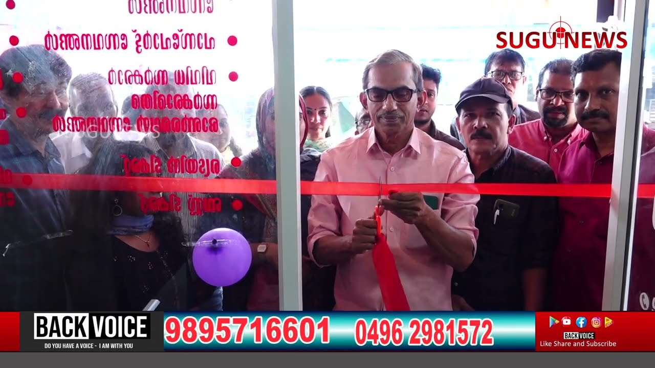 പ്രവാസി സേവാ കേന്ദ്രം കുറ്റ്യാടി
