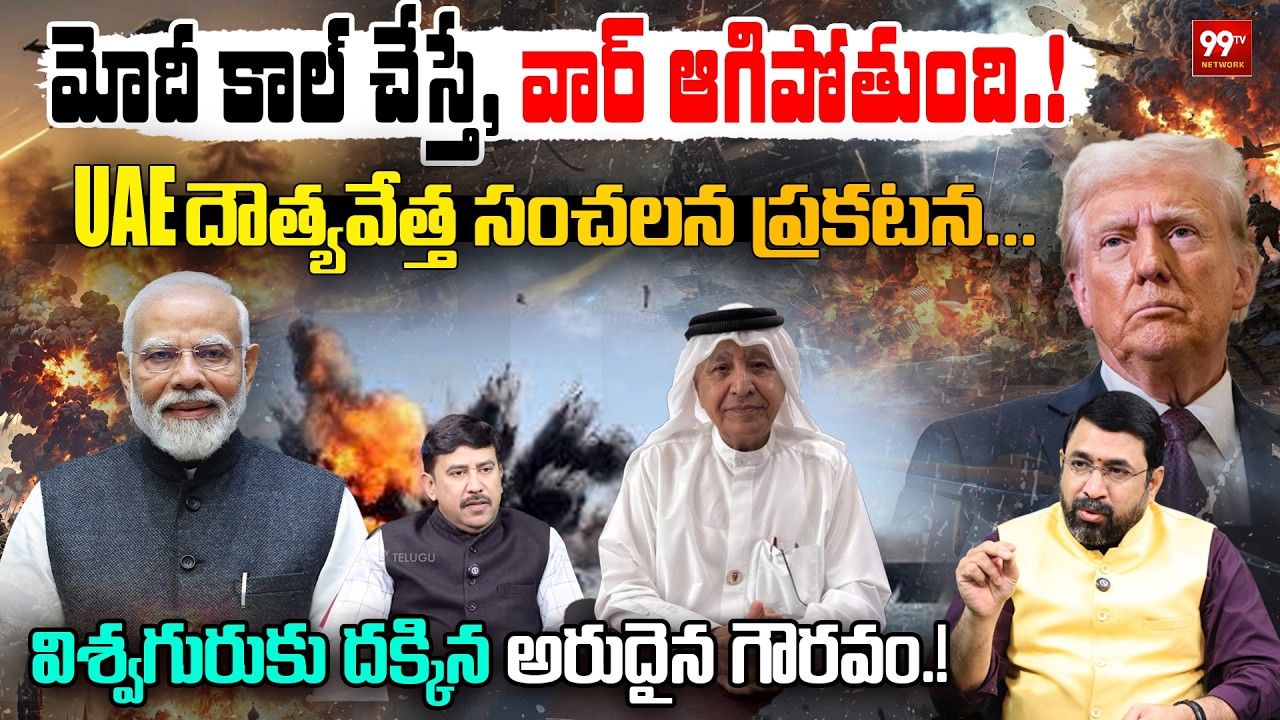 PM Modi's One Call Can End Middle East War ? | UAE Diplomat Mirza | Jaishankar | 99TV