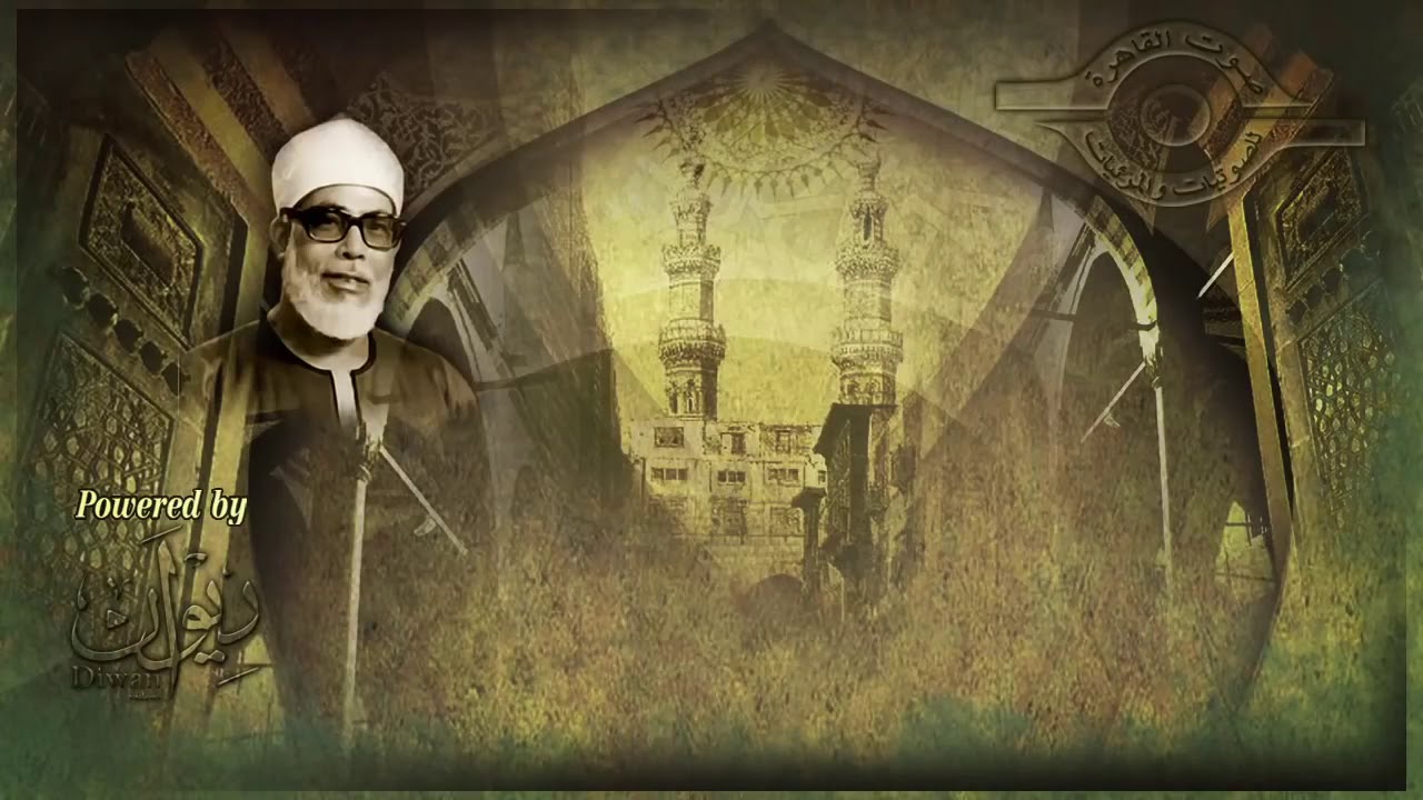 الشيخ الحصري   سورة البقرة تلاوة مرتلة