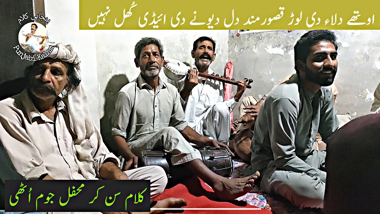 Kalam Qasoor Mand By Ch Ahsan Warraich / Punjabi Kalam