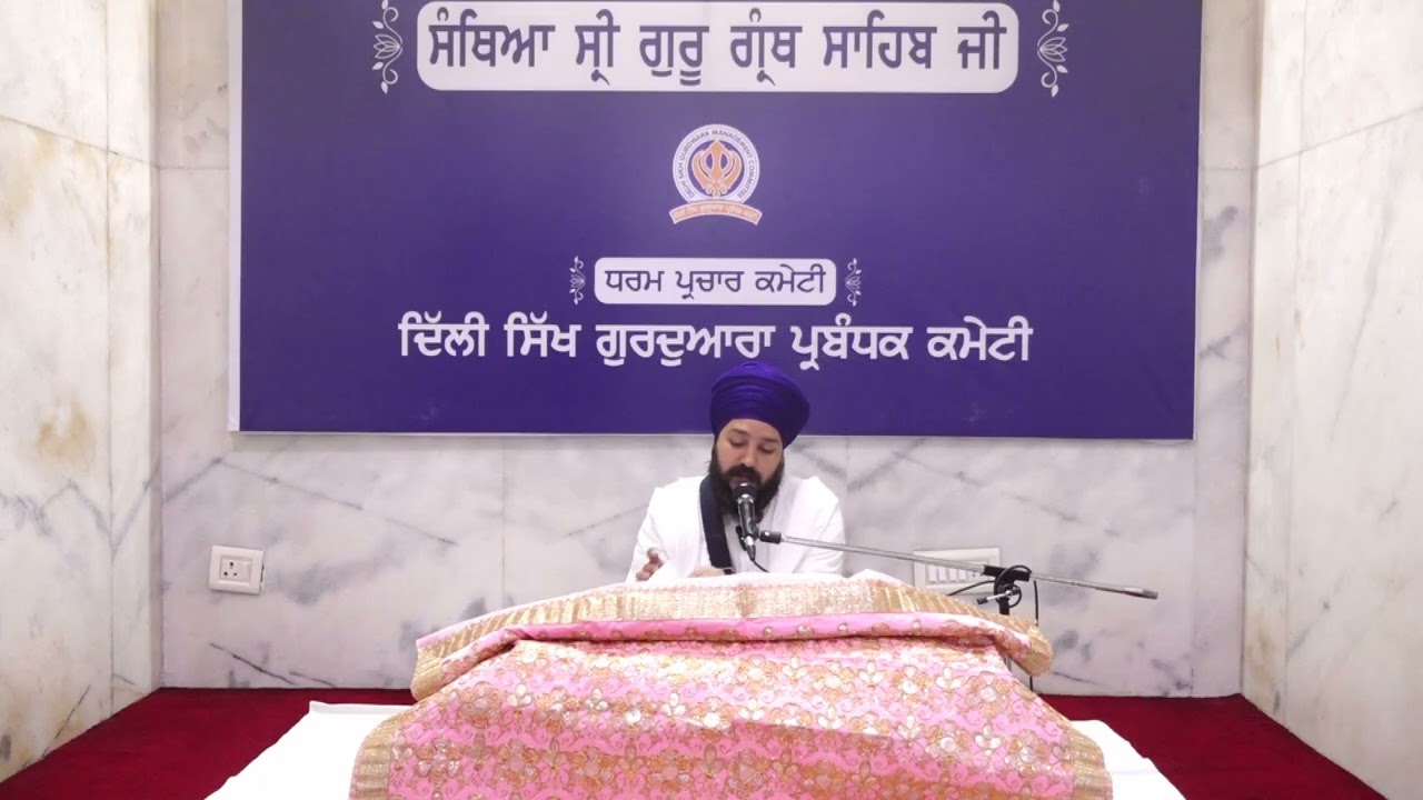 20-02-2026 ਗੁਰਬਾਣੀ ਸੰਥਿਆ ਅੰਗ 1085 ਤੌਂ 1090 ਤੱਕ, ਗਿਆਨੀ ਮੇਵਾ ਸਿੰਘ ਜੀ- ਗੁਰਦੁਆਰਾ ਬੰਗਲਾ ਸਾਹਿਬ