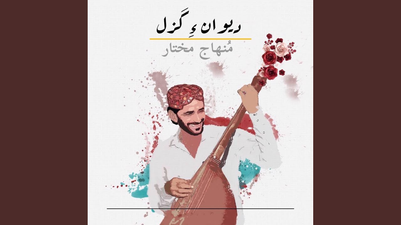 Ma Kunguren Fidayee