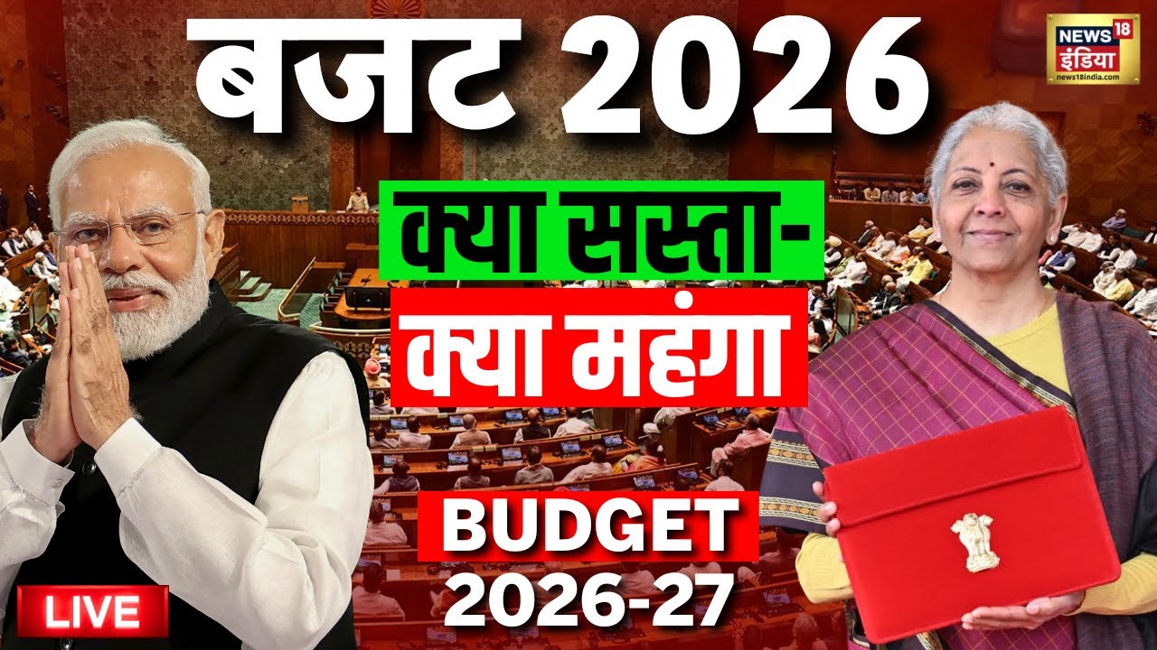 Union Budget 2026-27 Live: 01 Feb 2026 | Nirmala Sitharaman Budget Speech | Budget 2026-27 | PM Modi