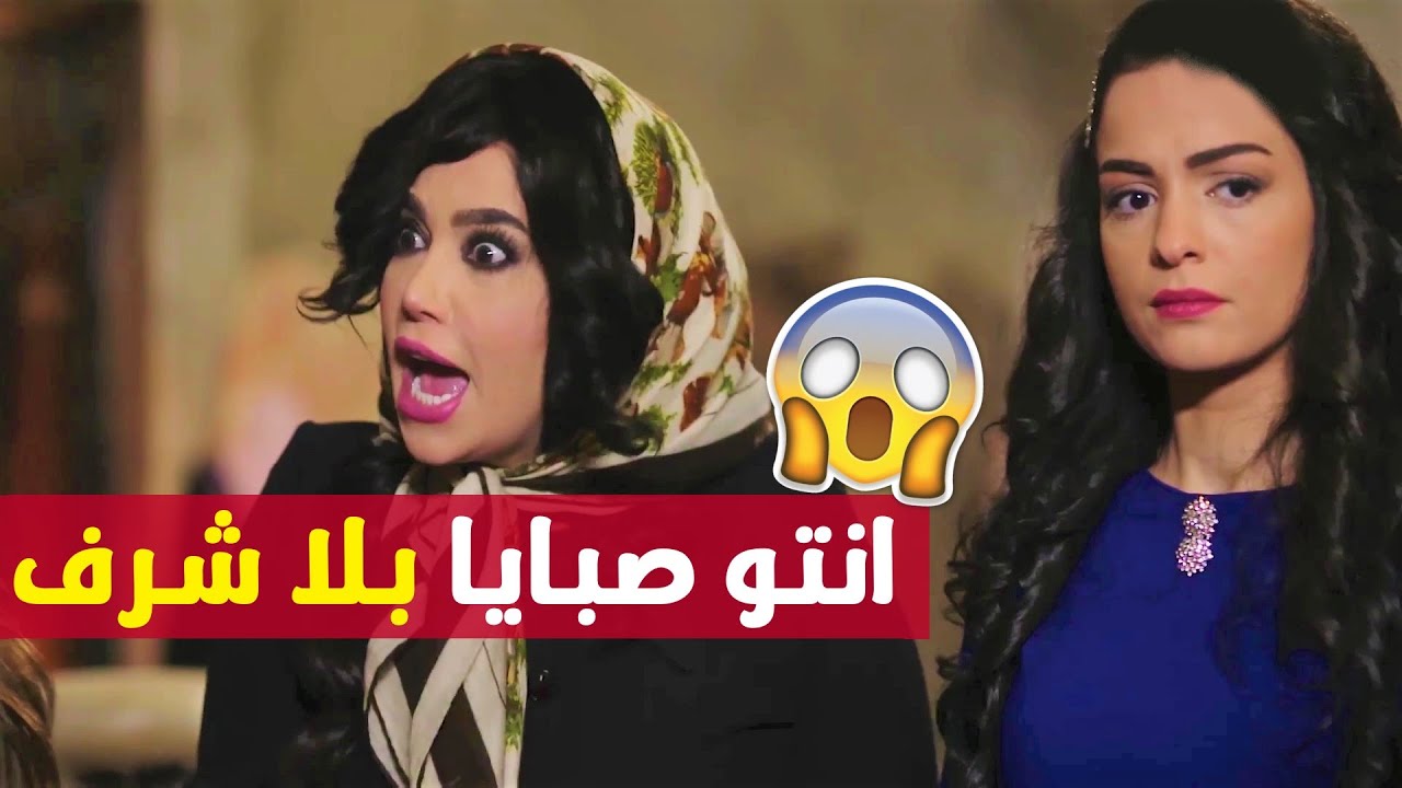 طلعت من السجن وشافت الصبايا نازلين نتف بشعور بعض 😰 ووحدة من الصبايا نازلة مسبات بالحارة التانية