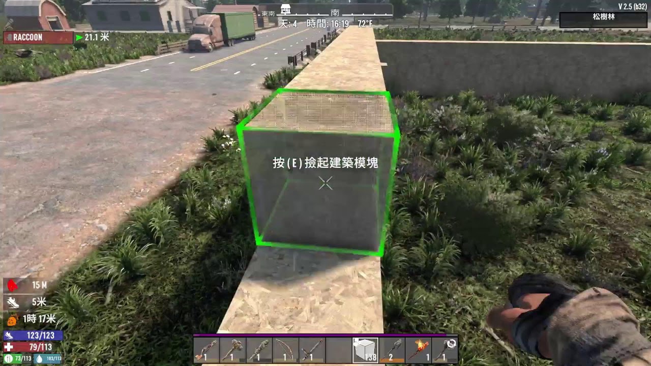 「阿海玩世界」七日殺生存 與凱強的末日求生    7 Days to Die