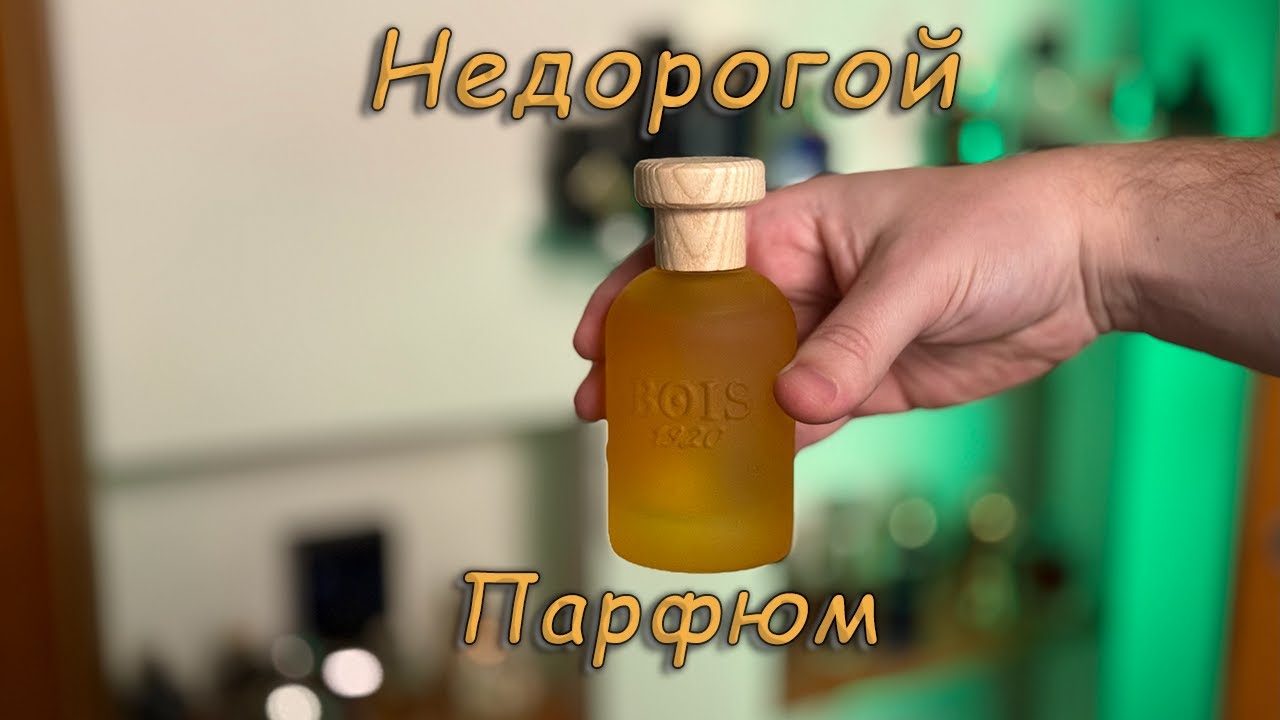 Bois 1920 Cannabis Fruttata Fragrance Review