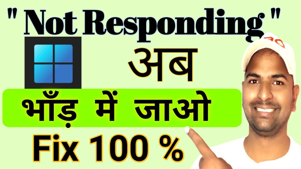 Laptop App Not Responding Solve कैसे करें | How to fix not responding programs windows 10 टिप्स