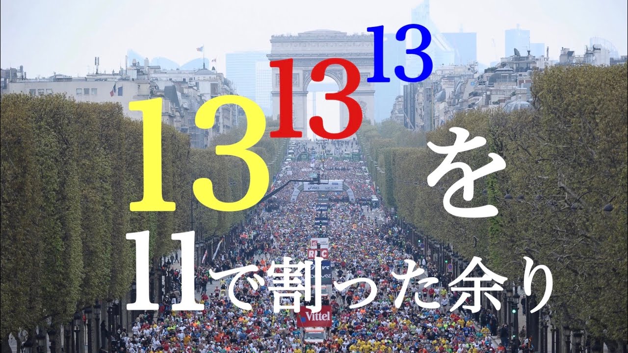 合同式