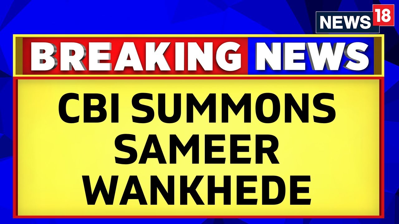 CBI Summons Sameer Wankhede Again In Aryan Khan Extortion Case | Sameer Wankhede Latest News| News18