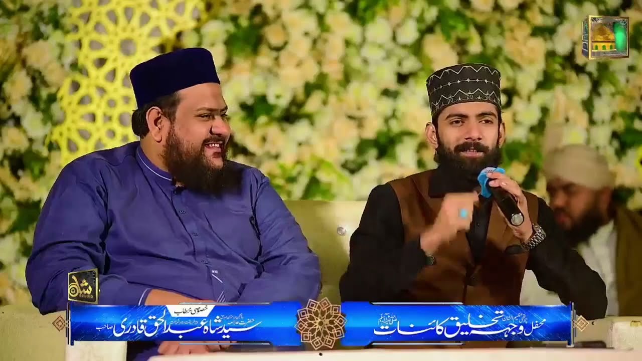 Syed Anas kareemi Complete Mehfil