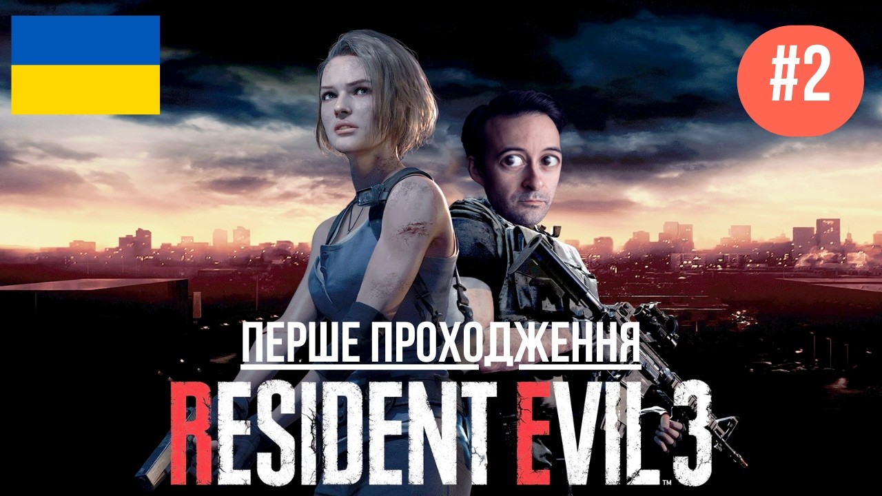 Перше проходження Resident Evil 3 | частина 2