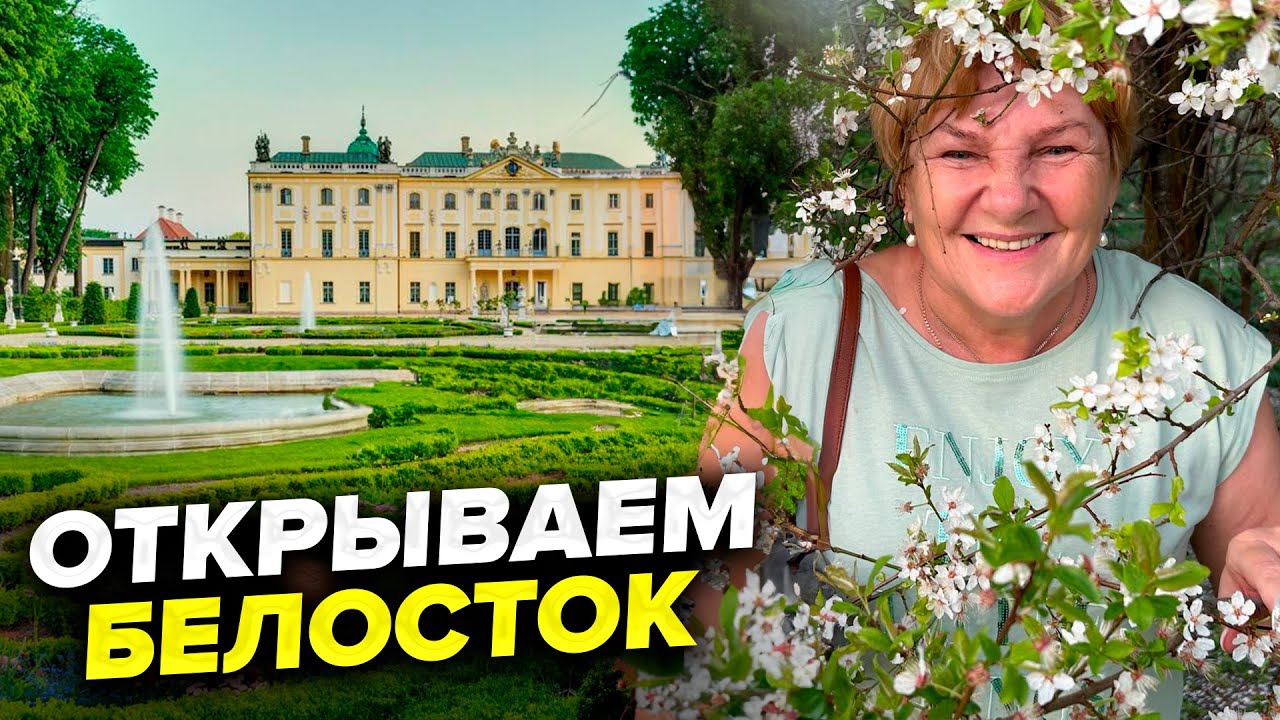 Этот город меня поразил: шикарный дворец и цветущие парки