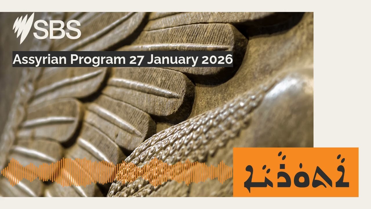 Assyrian Program 27 January 2026 | SBS Assyrian
