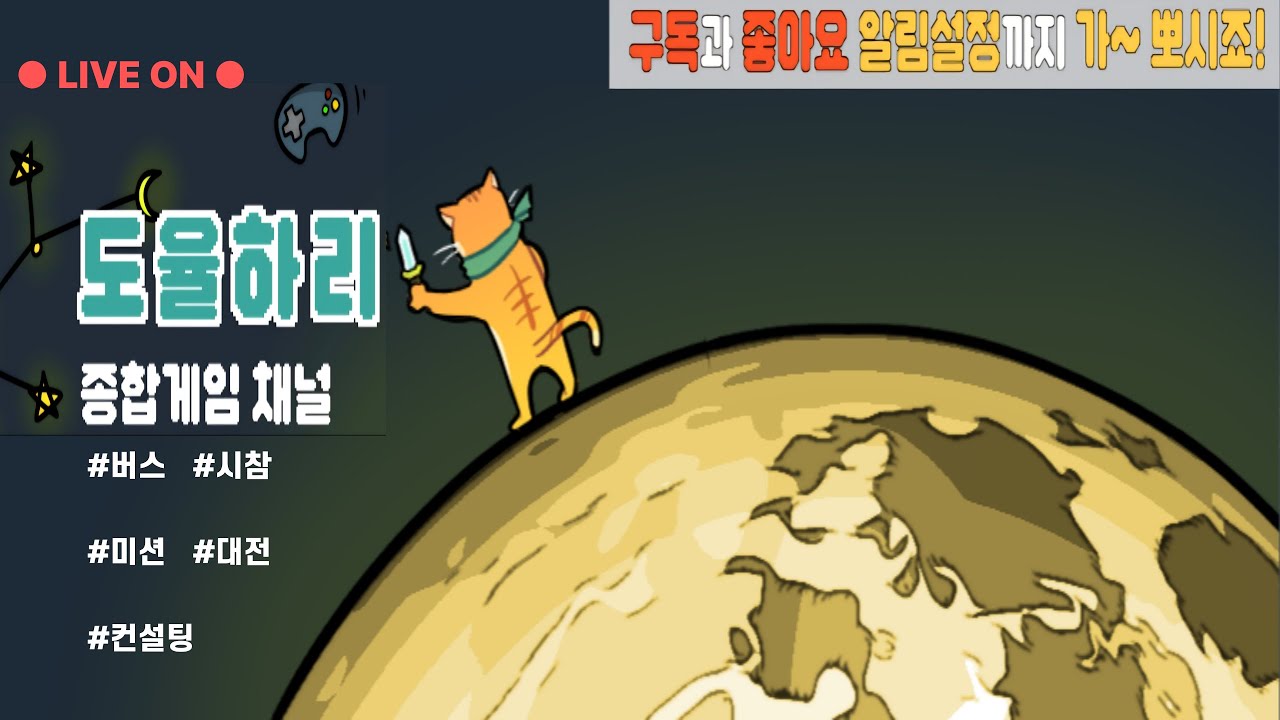 미션맛집&대전맛집&태초맛집 도율하리 [운빨존많겜]