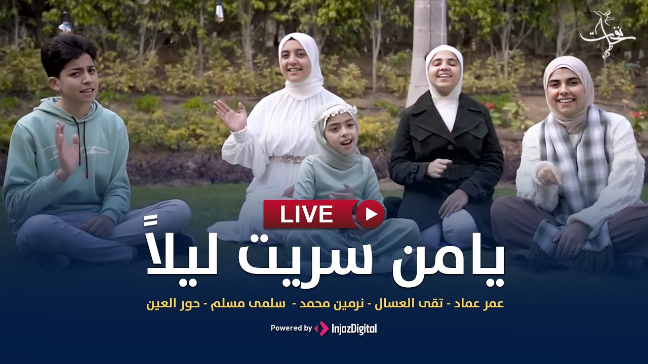 ستديو نفحات | انشودة 