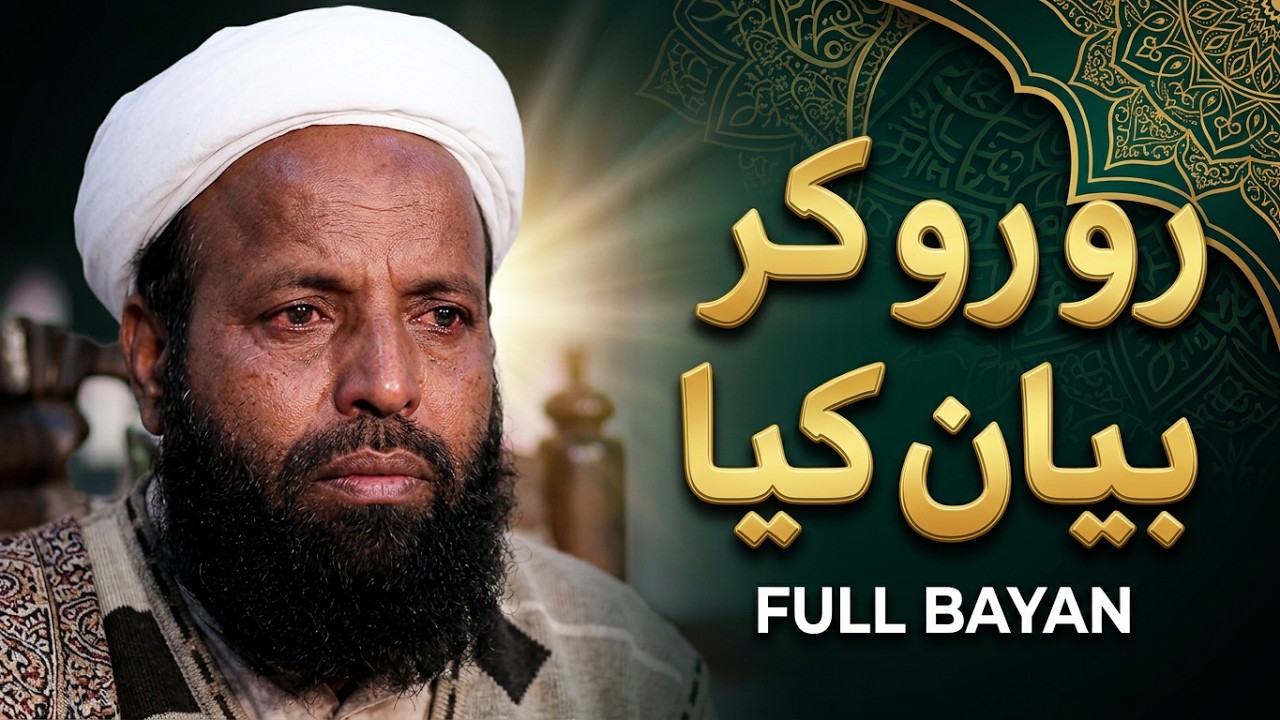 Allama Makhdoom Jafar Qureshi  Full Bayan  | mehfil naat |