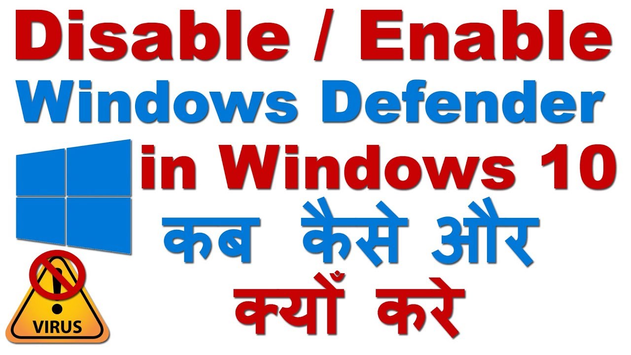 How to Disable/Enable Windows Defender in Windows 10 (Defender On/Off कब , कैसे और क्योँ करें )