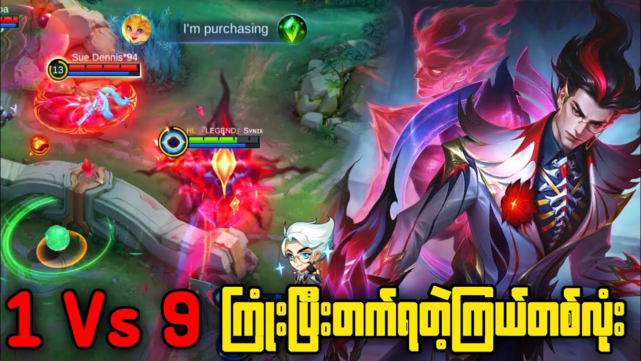 Natan Skin အသစ်စက်စက်ကြီးကိုကိုင်ပြီး Rank မှာ 1 vs 9 ကြုံးမယ် 😶😶