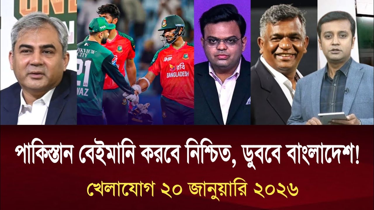 খেলাযোগ ২০ জানুয়ারি  | খেলাযোগ ৭১ | খেলার খবর | 71 tv live| khelar khobor | Sports news