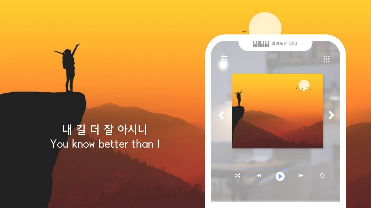 내 길 더 잘 아시니 / You know better than l / 묵상반주 / CCM Piano (1시간)