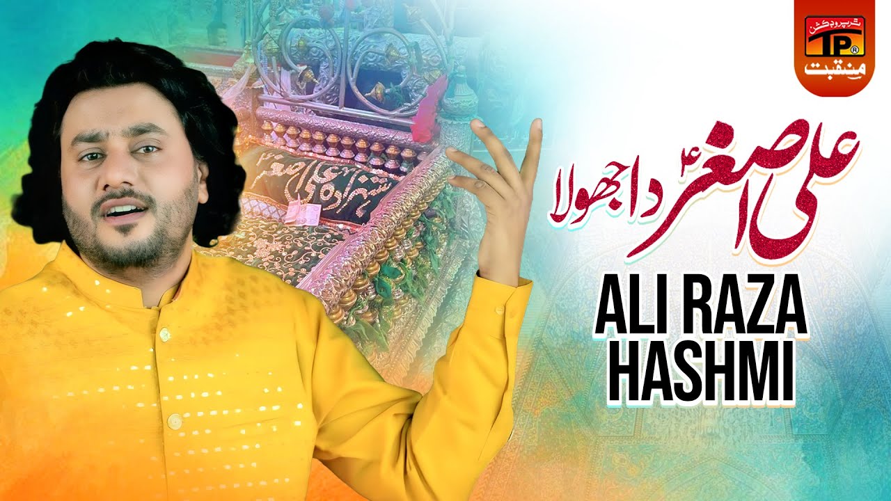 Ali Asghar a s Da Jhola | Ali Raza Hashmi | Tp Manqabat