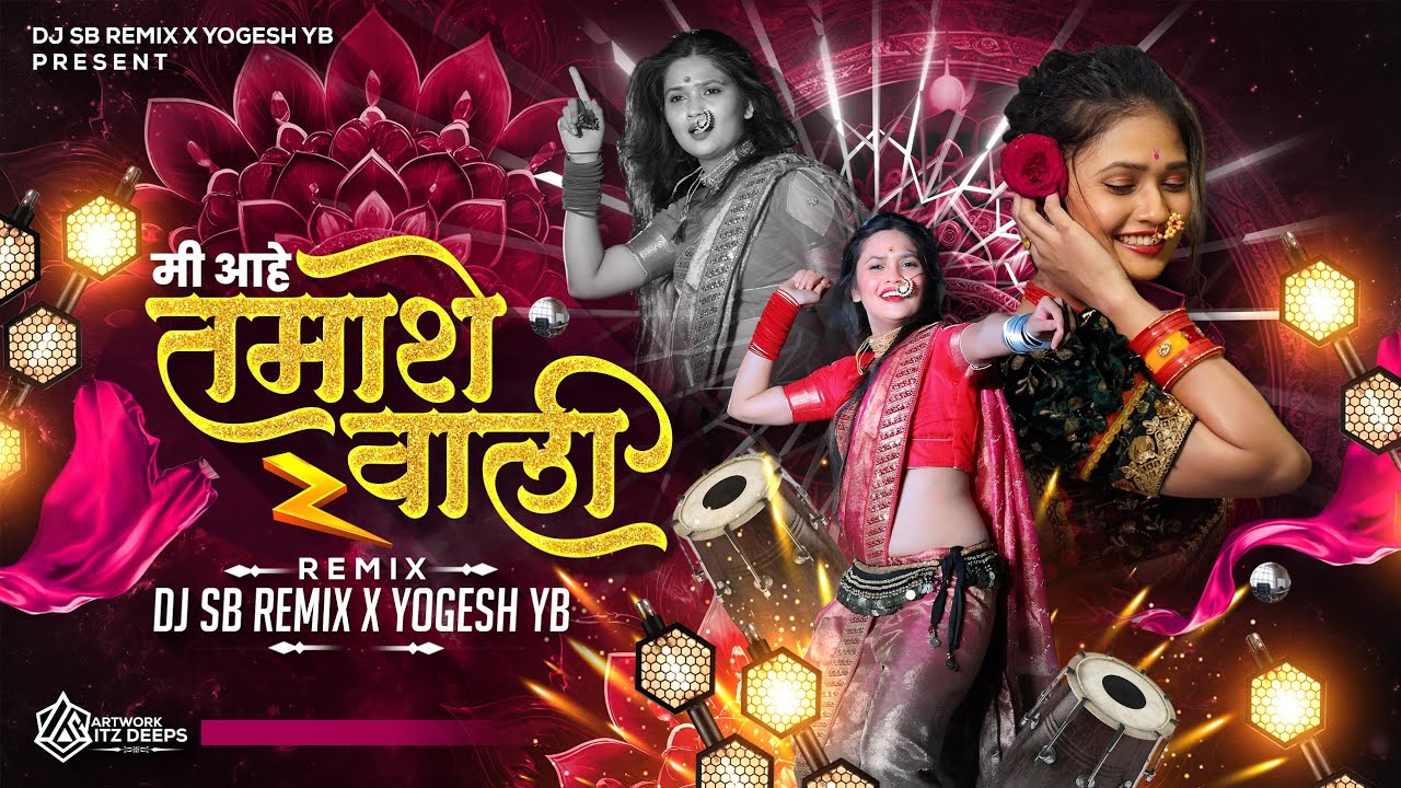 Mi Ahe Tamashe Wali Dj ।Marathi Lavani।Sataryala Gele Mi Sanglila Gele Mi - DJ SB REMIX X YOGESH YB