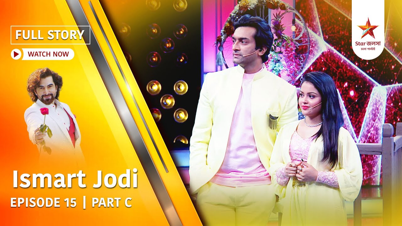 Full Story | Ismart Jodi | Episode 15 | Part C