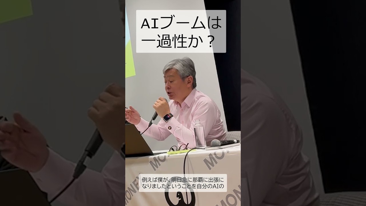 【マネックス証券】AIブームは一過性なのか？