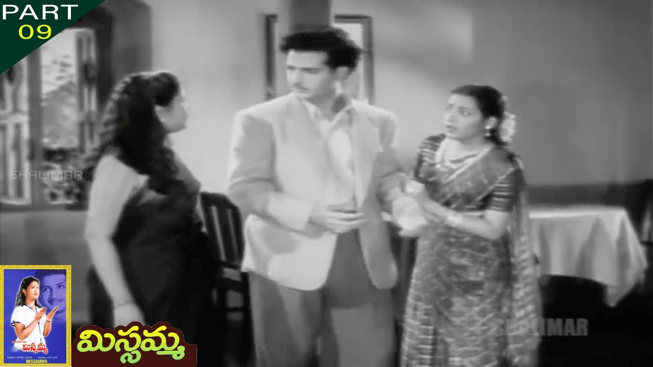 Missamma | Telugu Movie 1955 | Part 09 | N.T.Rama Rao,Savitri,ANR,Jamuna, | Telugu Full Movies