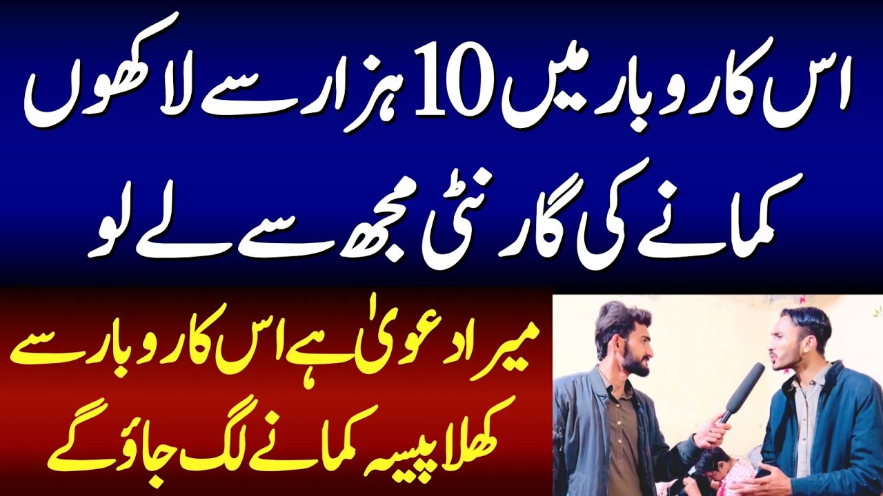 Best Low Investment High Profit Business Idea 2023 | Wholesale Factory Rates | Earn Lakhs per month