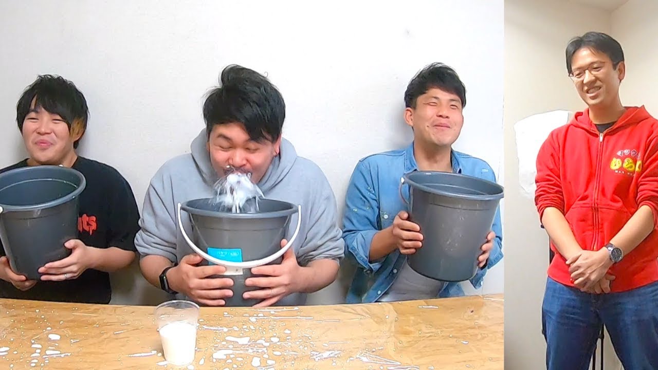 口に牛乳含んで笑ってはいけないマックスむらいのドッキリ案がヤバすぎたｗｗｗｗｗ