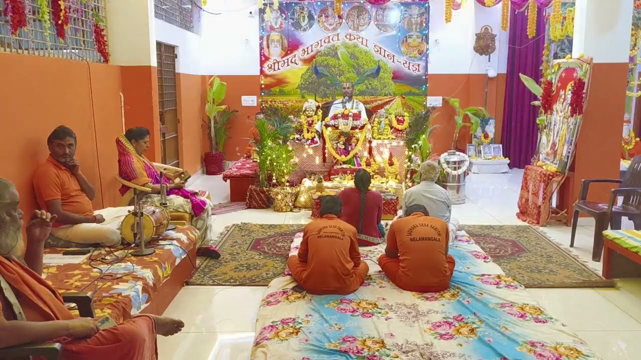 श्रीमद्भागवत महापुराण कथा | 13 जनवरी 2026 | भाग 2 | Shreemad Bhagwat Mahapuran Katha |13 Jan| Part 2