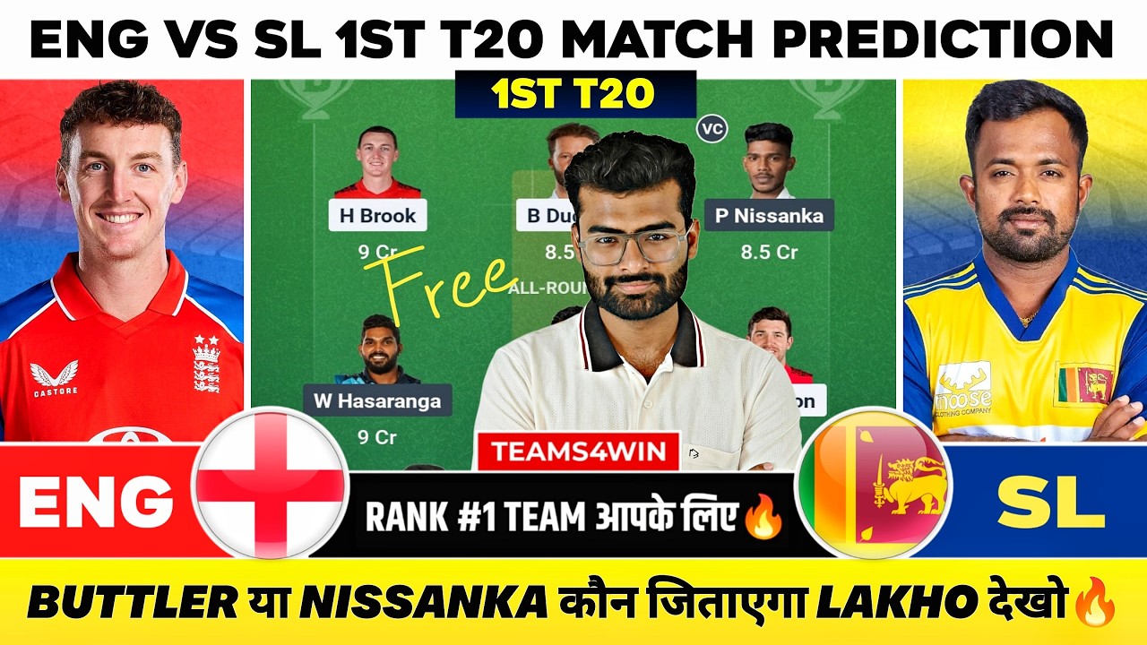 ENG vs SL Dream11 Team, ENG vs SL Dream11 Prediction, England vs Sri Lanka Dream11 1st T20I Today